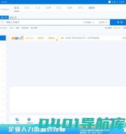 云浮人才网_云浮招聘网_求职找工作认准百城招聘【马头商标】