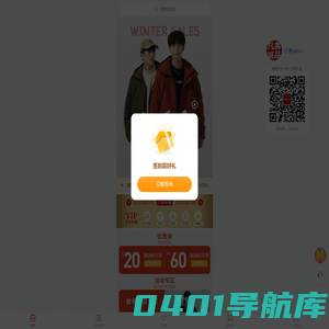 vancl凡客暖冬