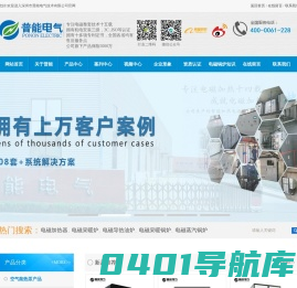 电磁锅_电磁加热锅炉_电磁采暖炉加热器_供暖电磁锅炉-深圳普能电气