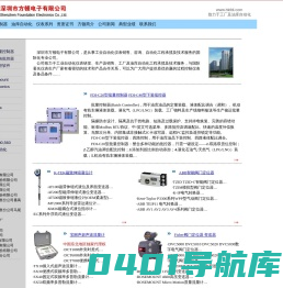 深圳市方顿电子有限公司 官方网站