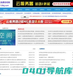 免费空间-免费资源分享网站