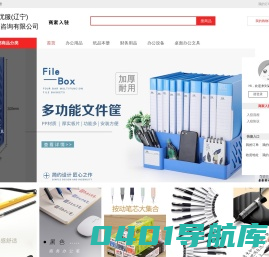 诸葛优服(辽宁)企业管理咨询有限公司