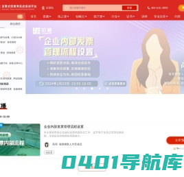 企业财务管理培训,财务培训课程,税务培训课程-铂略咨询,财税培训供应商