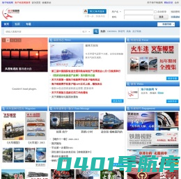 首页 -  海子铁路网 -  Powered by Discuz!