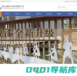 仿木纹漆｜木纹漆施工｜质感涂料｜多彩涂料｜佛山美邦士涂料有限公司