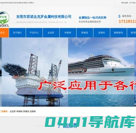 环保达克罗-电镀达克罗-达克罗加工厂家-东莞市君诺达克罗金属科技有限公司