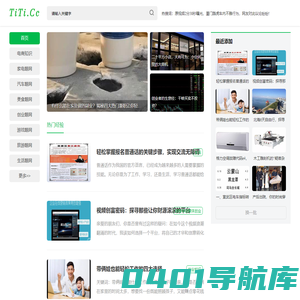 题网 - 做您需要的知识百科网站