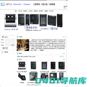 上海监控摄像机维修和探头维护及上海专业监控设计和监控施工安装-上海海顺井田防爆门禁电锁网