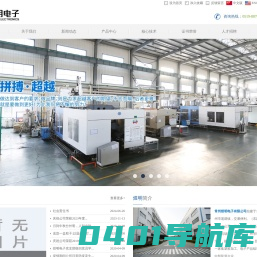 常州煜明电子有限公司官方网站