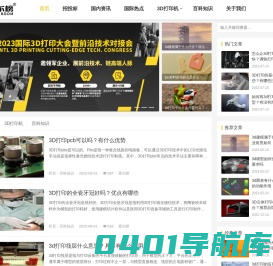 霍尔榜-专业的3D打印机知识百科网