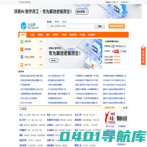 分类信息网|黄页大全|信息发布平台-企业黄页网