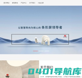 深圳益实科技有限公司