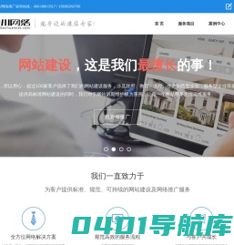沧州网站建设|网络营销推广|软件开发定制|沧州网络公司【博川网络】