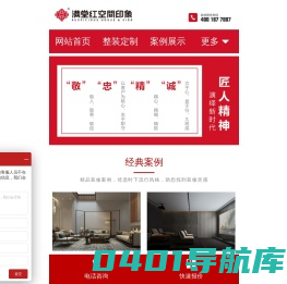 太原装修公司-别墅装修设计-室内家装装饰效果图-满堂红装饰网