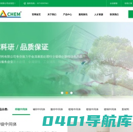 武汉赛菲克新材料有限公司--武汉赛菲克新材料|赛菲克新材料|武汉赛菲克|赛菲克