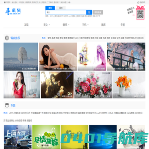 电脑主题下载_桌面主题下载_手机桌面壁纸下载_高清桌面壁纸 - 寻图网