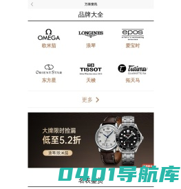 奢侈品手表品牌排行榜_手表网品牌新闻大全_世界名表/国产手表排名、标志