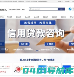 北京房产抵押贷款-银行信用贷款-北京汽车抵押贷款-企业贷款平台_一站式贷款公司