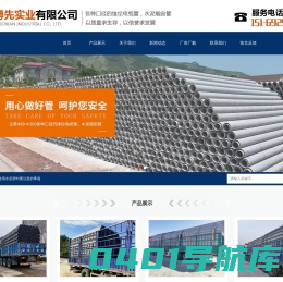 水泥烟囱管以及水泥烟囱管厂家-山东博先实业有限公司
