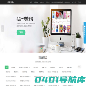 极速礼品网-礼品代发网-电商补单代发小礼品购买-礼品网一件代发平台