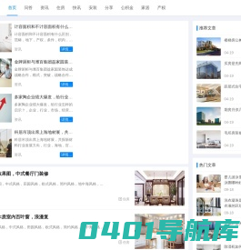 工具集 - 家居家具装修|住房公积金网