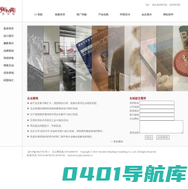优圣美地品牌顾问有限公司,平面设计，logo设计,VI设计,品牌,命名,CI系统,企业文化,环境导示系统,网站设计,包装设计,画册设计,广告设计,展览展示设计,会议承揽,摄影,设计培训