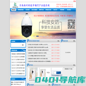 河南郑州科技市场IT产品报价网