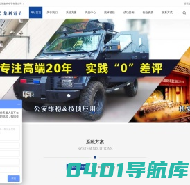 手机信号屏蔽器_监狱手机屏蔽器厂家_上海集科电子有限公司