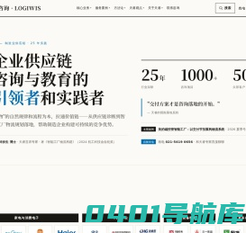 上海天睿物流咨询有限公司