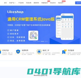 likeshop官网-商城源码-多商户源码-pc商城源码-回收租赁-外卖点餐