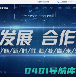 山西哈工星源智能科技有限公司