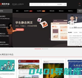 STU网页作业 - 大学生个人网页制作,html网页成品代码,静态网页设计作业模板