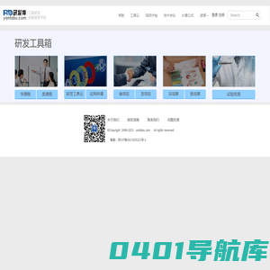 研发埠(www.yanfabu.com)，工程研发创新服务平台。 - 研发埠