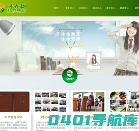 深圳市时光树生命关爱服务中心_时光树关爱中心_时光树生命教育研究院