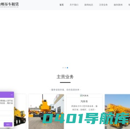 徐州吊车出租,徐州随车吊出租,徐州吊车租赁,徐州市吊车出租