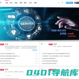 咚波电子商务网