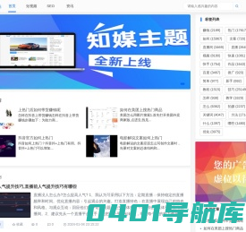 知否网 - 自媒体素材分享平台-自媒体平台!