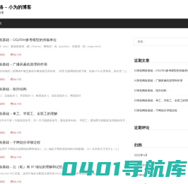 紫奕网络 – 小为的博客 – 专注于技术分享