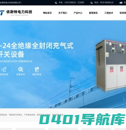 江苏依斯特电力科技有限公司