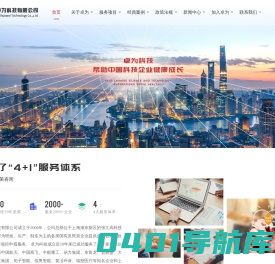 上海卓为科技有限公司