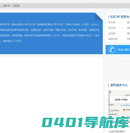 油坊镇政务服务网
