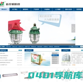 LED防爆灯_防爆灯厂家-上海新黎明防爆电器