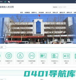 河北省雄县人民法院