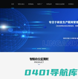管控设备生产厂家_提供机针管理柜,智能钥匙保管柜定制与批发_厦门领安科技有限公司