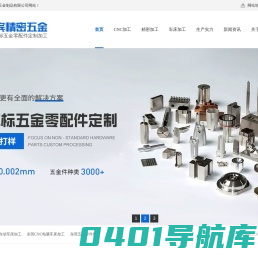 东莞精密自动车床加工,东莞CNC电脑车床加工,东莞五金零件加工_[佳宾五金]专业非标五金零配件定制厂家