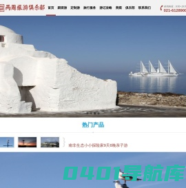 上海两周旅游咨询有限公司