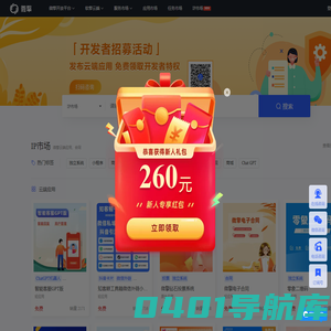 微擎授权市场