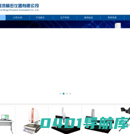 2.5D影像仪_闪测仪_三坐标夹具_安德华三坐标_影像仪厂家【维鸿精密仪器】