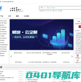 云企聚-B2B电子商务平台,为常州企业提供一站式电子商务服务