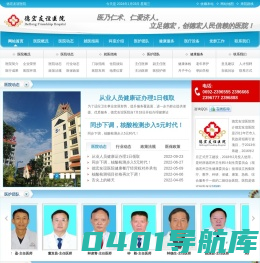 德宏友谊医院-官方网站